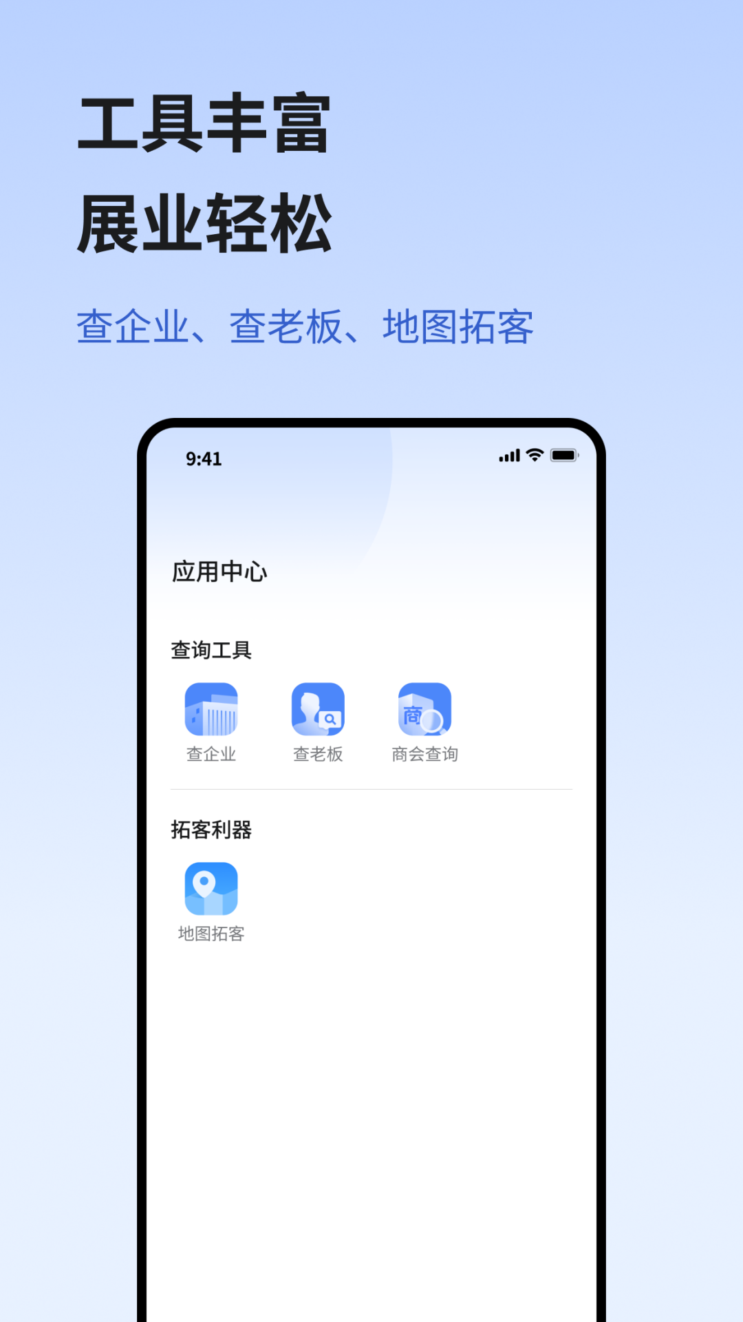 汉辰展业宝_截图2