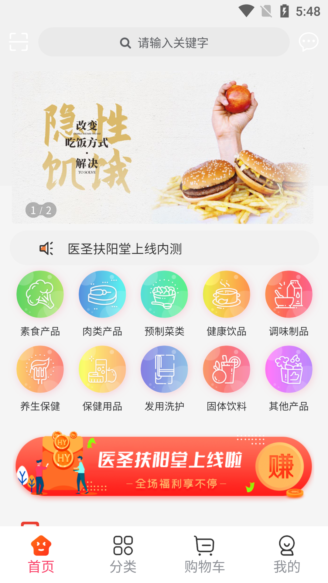 医圣扶阳堂_截图1