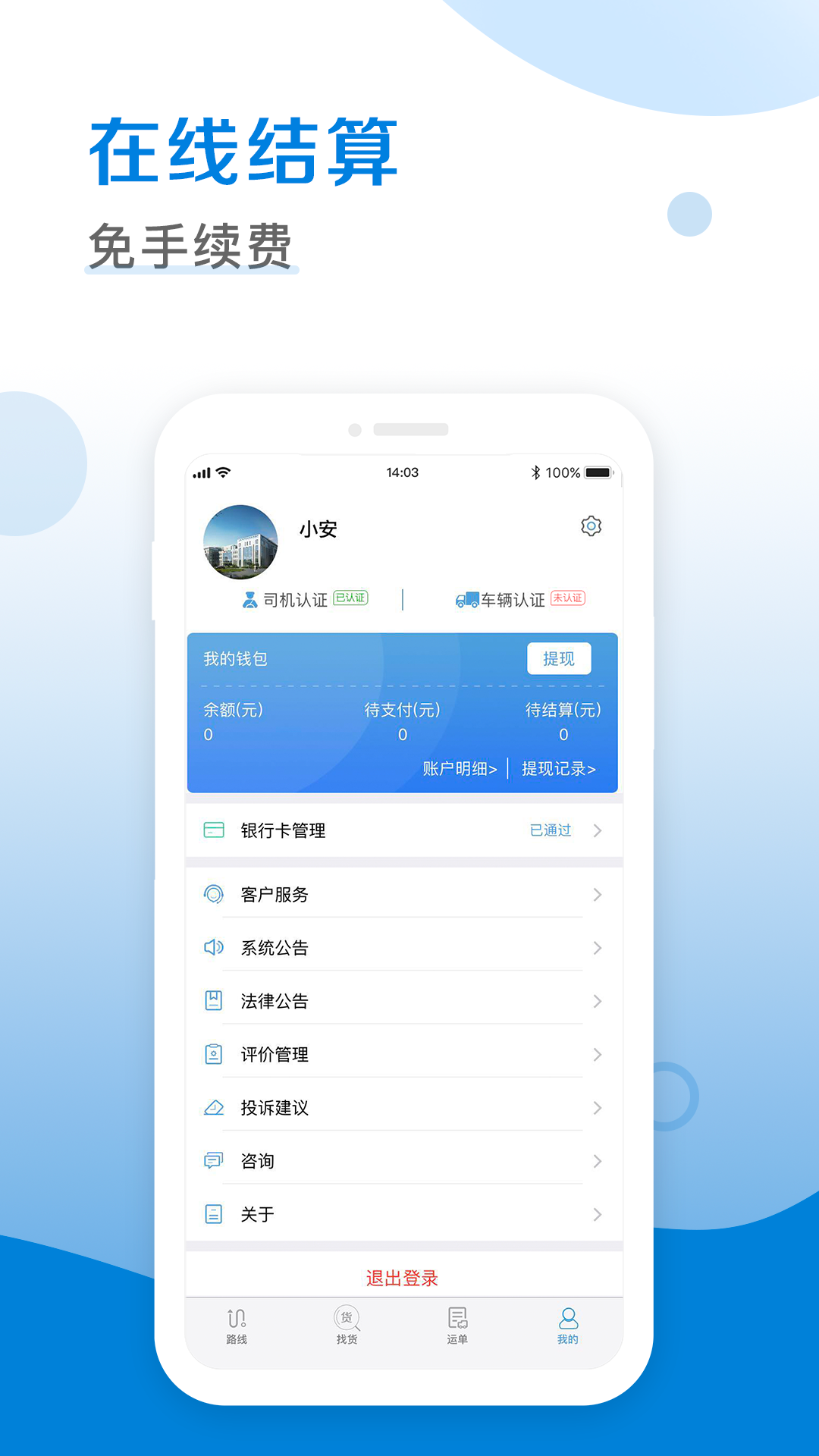 皓俊通