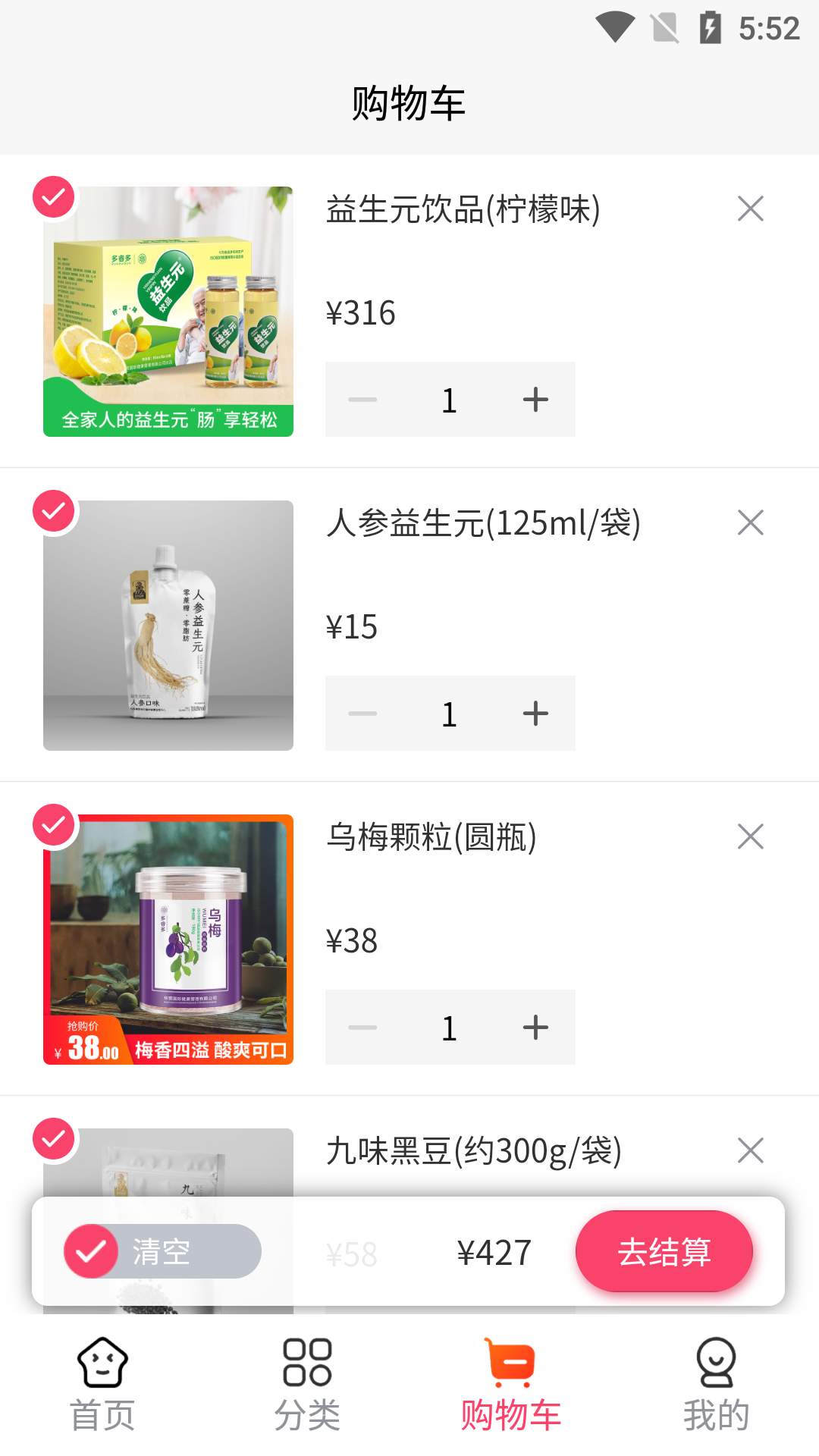 医圣扶阳堂_截图3