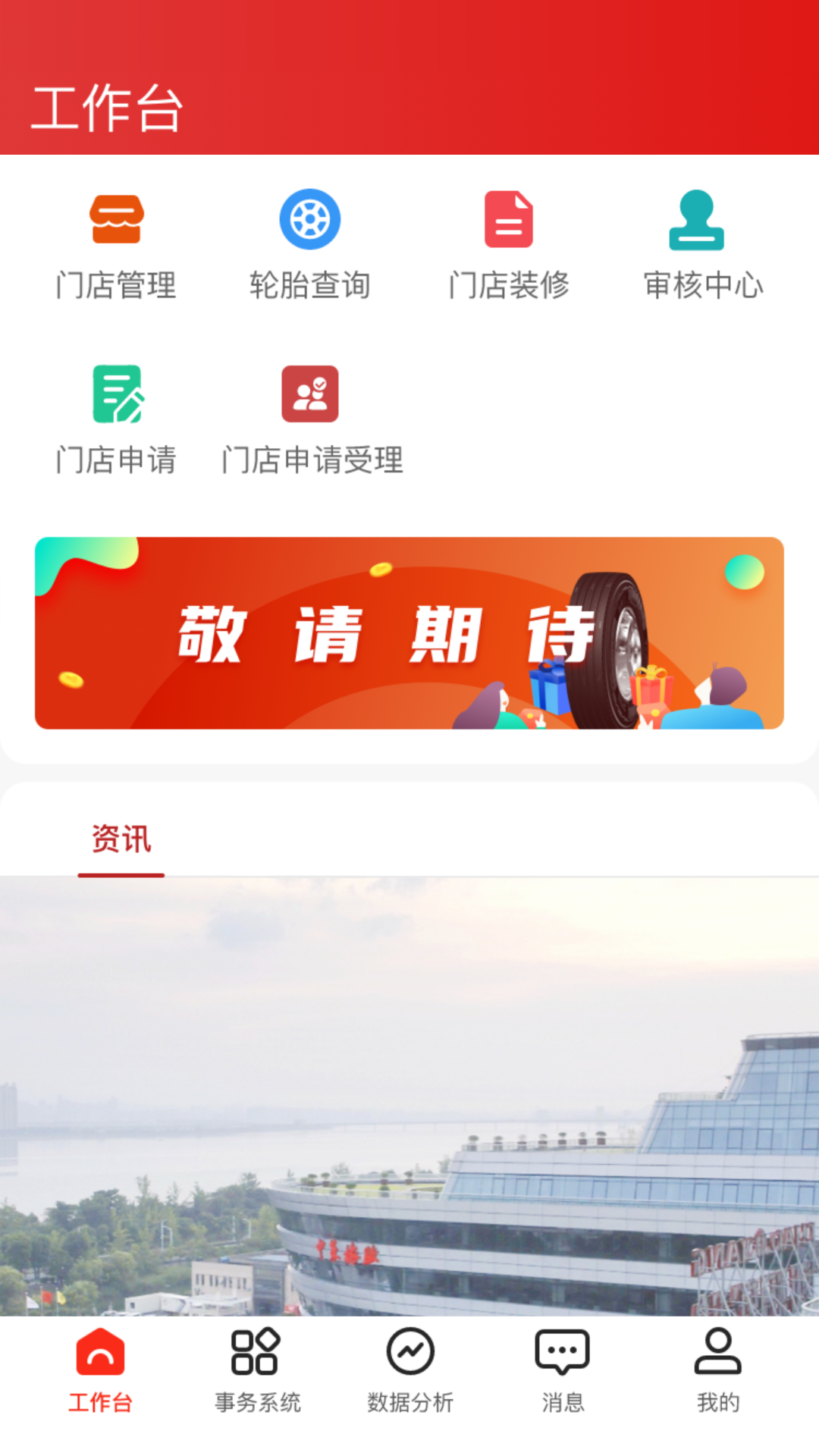 中策业务通卡客车版