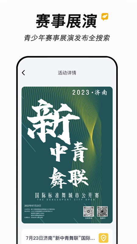 新学易管理版
