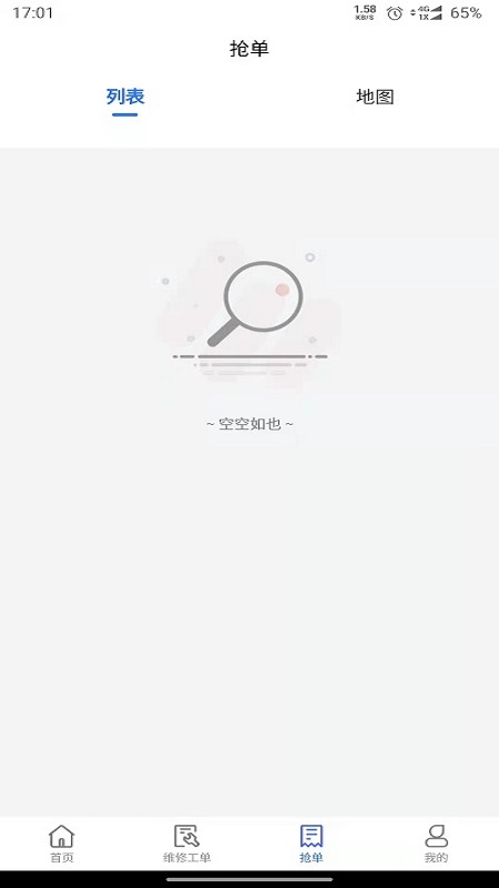 骑兵驿修