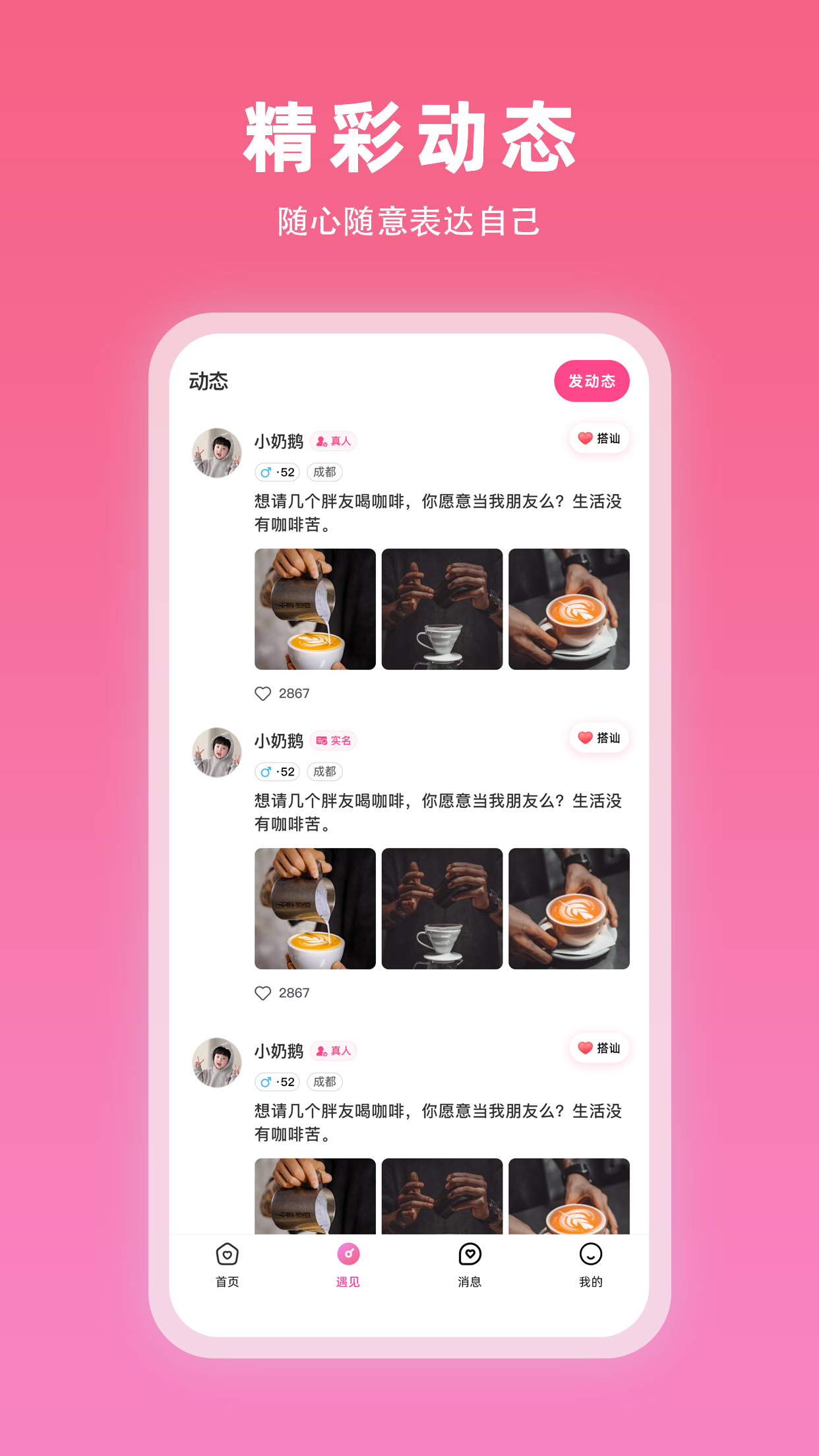 夏遇_截图2