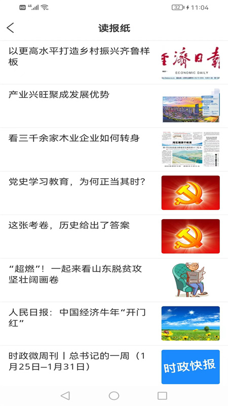 平邑首发