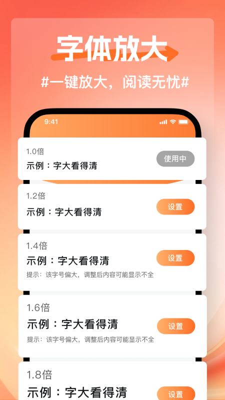 夏日放大镜