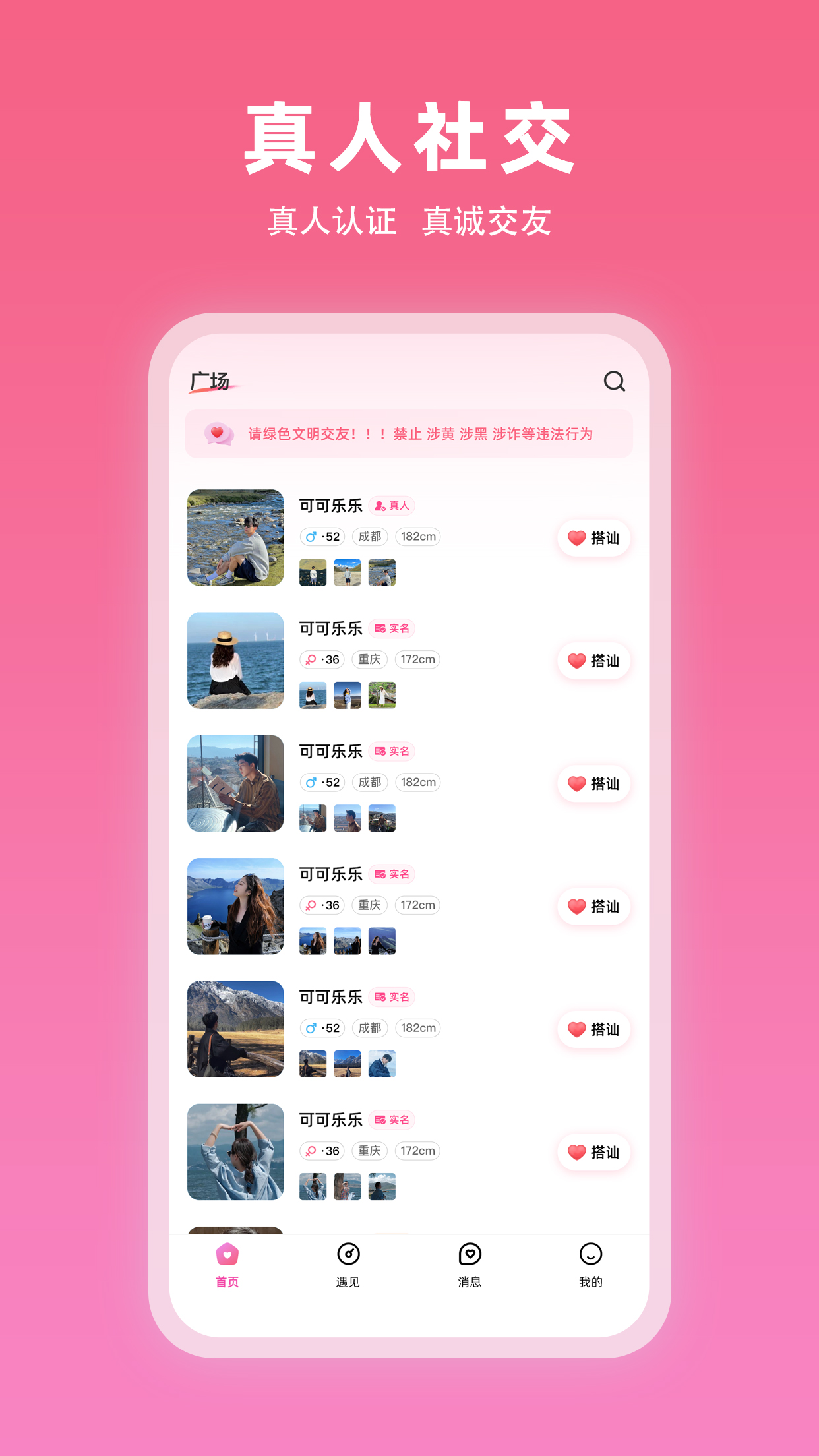 夏遇_截图1