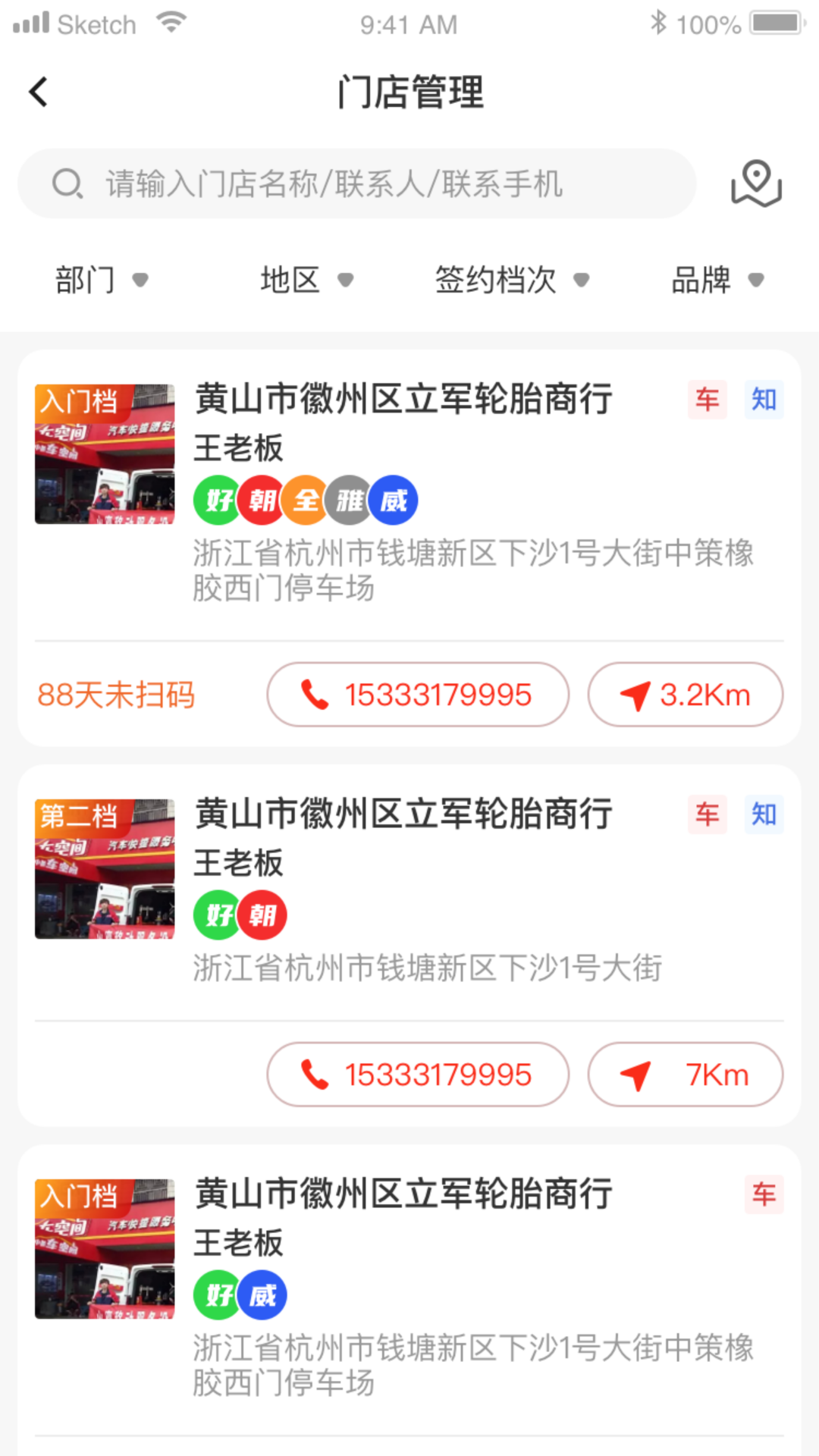 中策业务通卡客车版