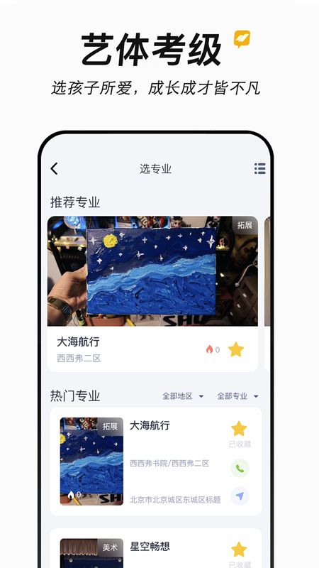 新学易管理版