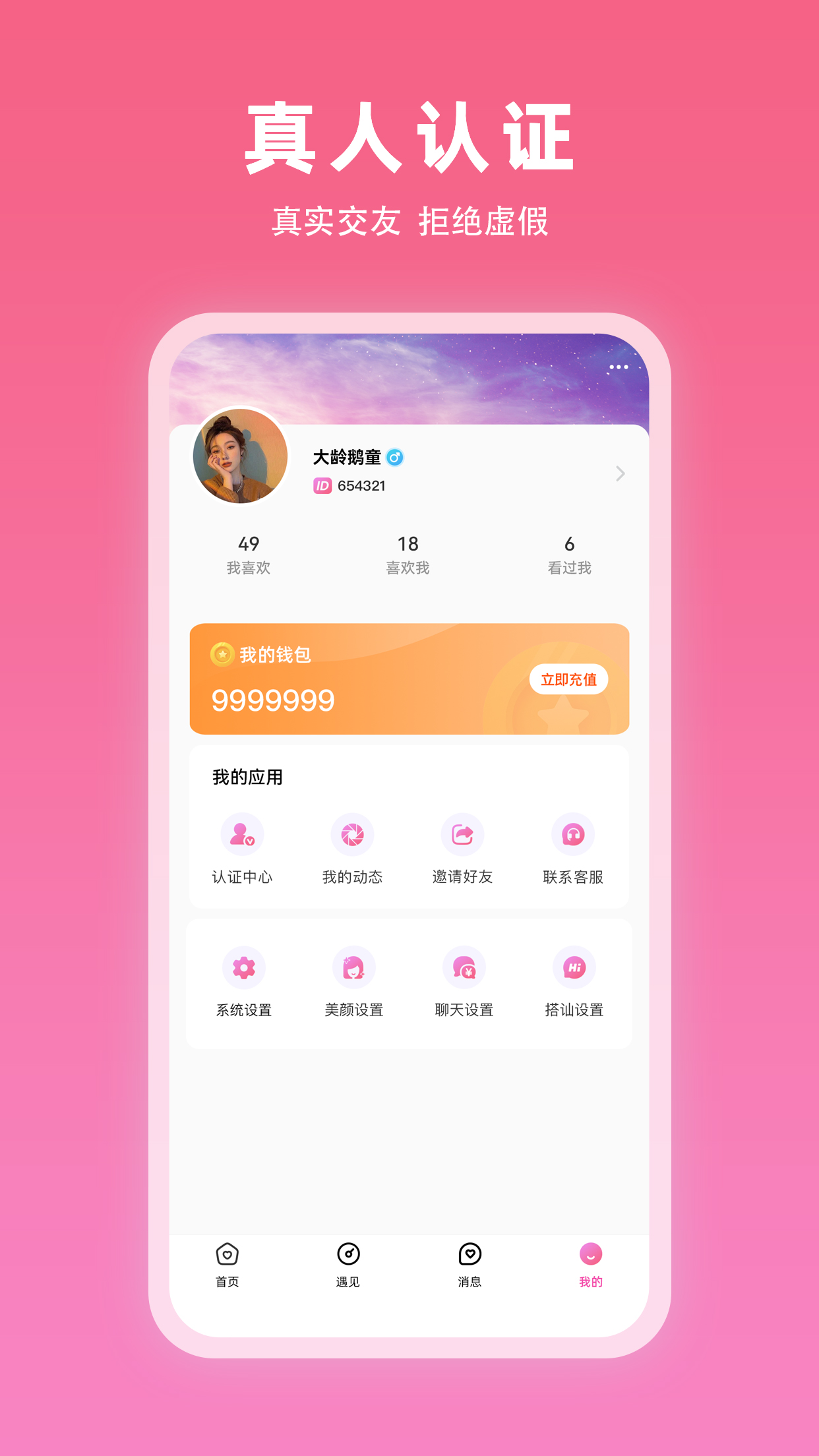 夏遇_截图4
