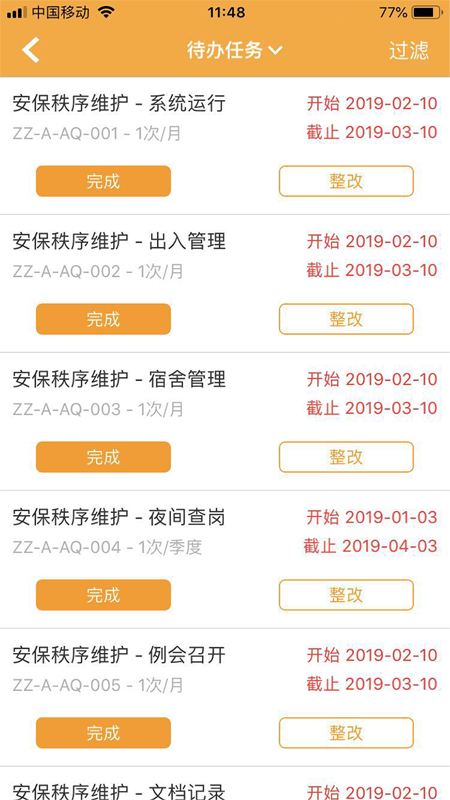 亿管家