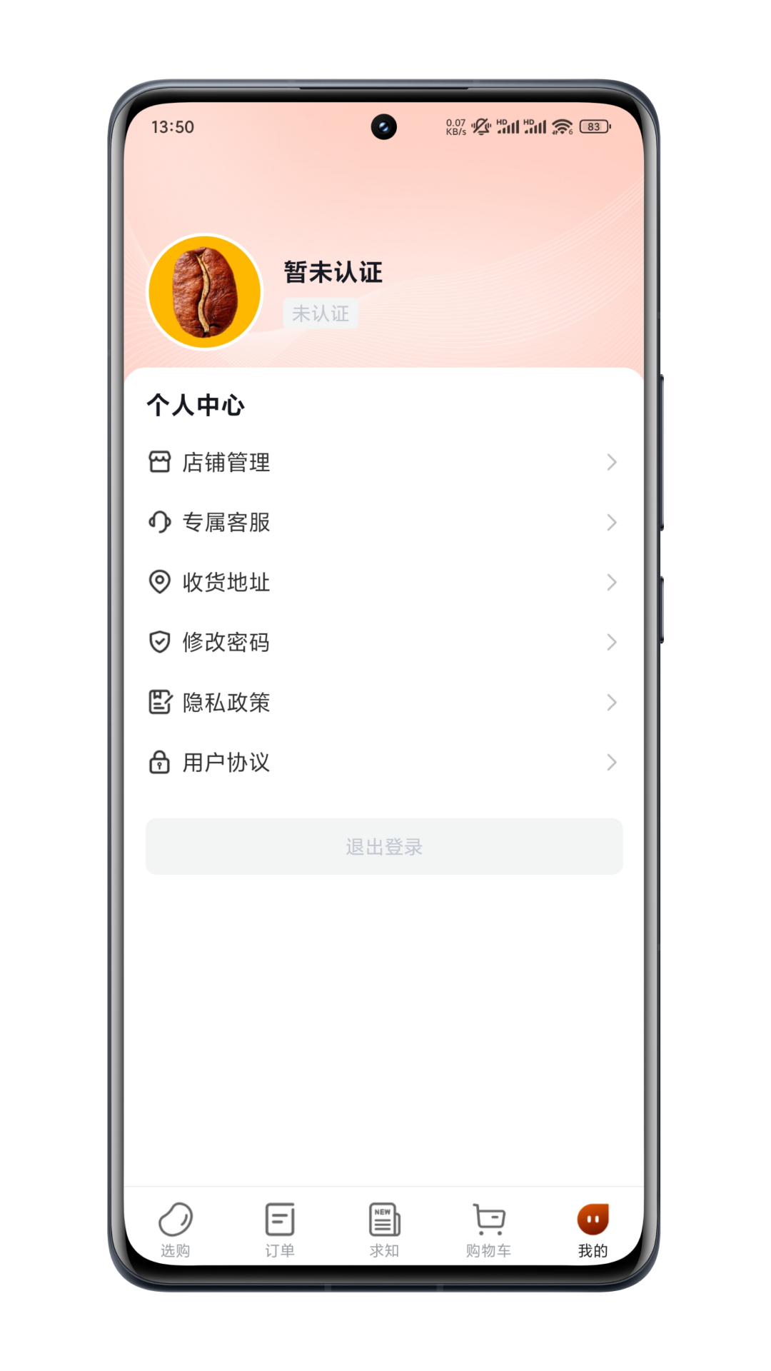 选豆