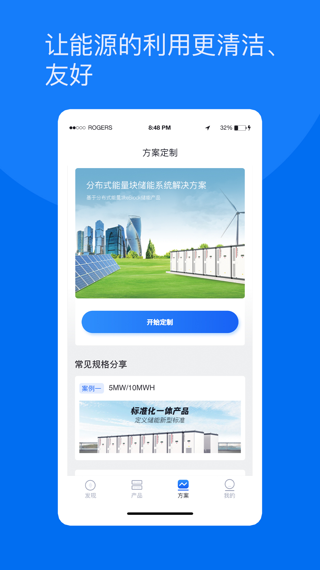 奇点储能