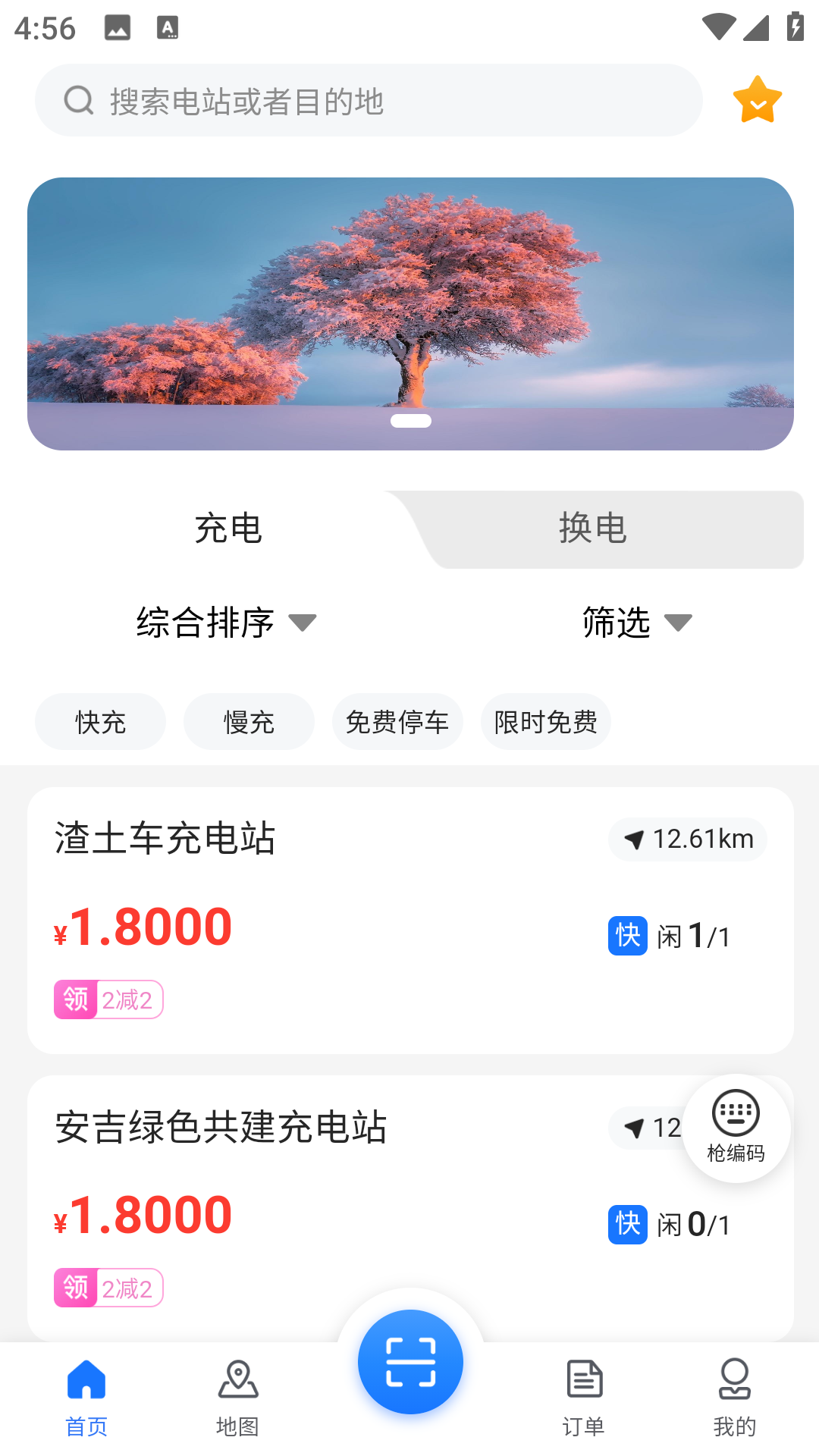 安吉绿能科技