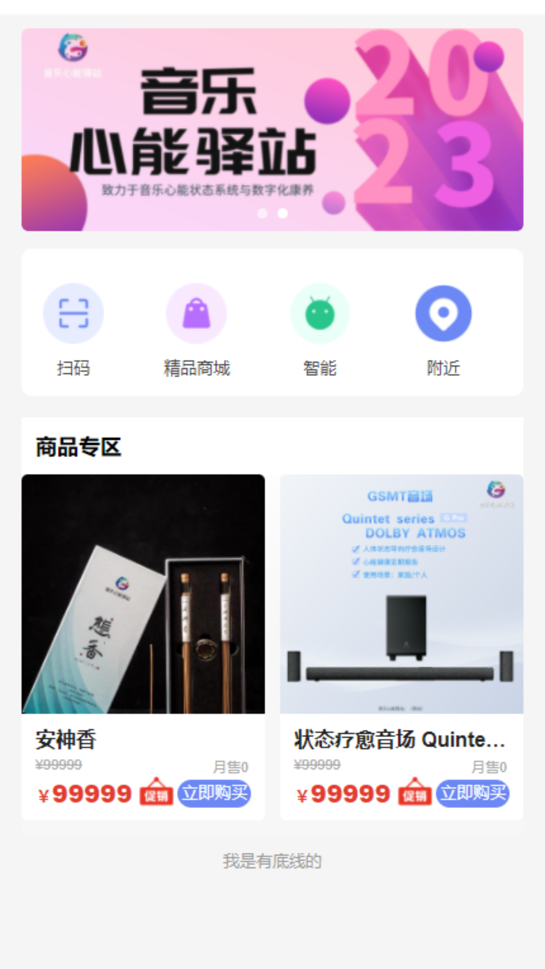心能驿站