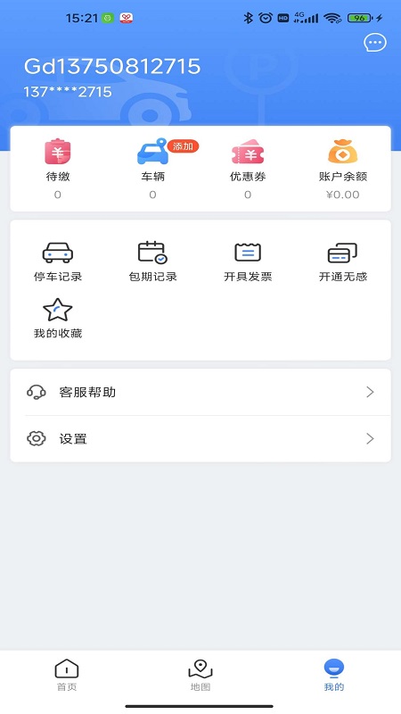广德停车