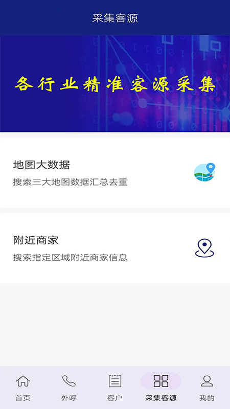 电销易
