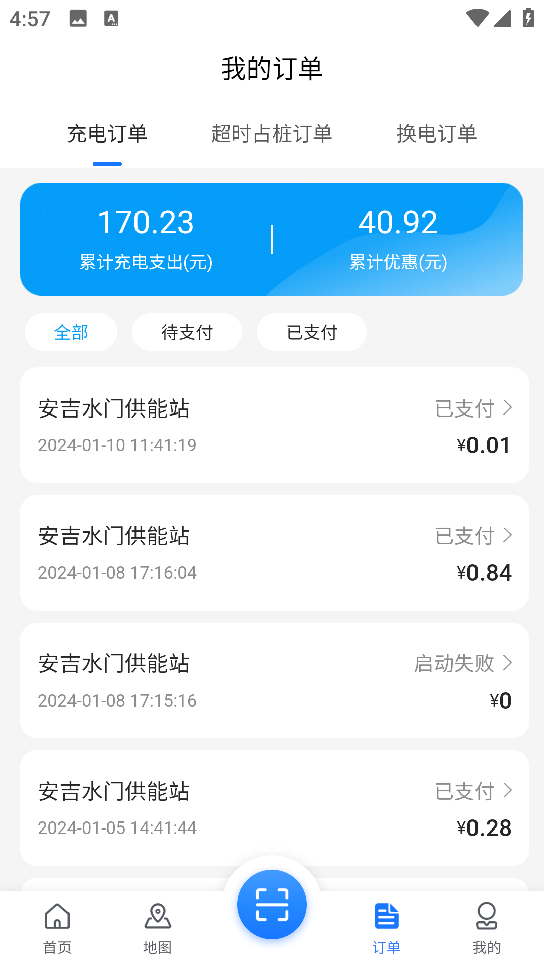 安吉绿能科技