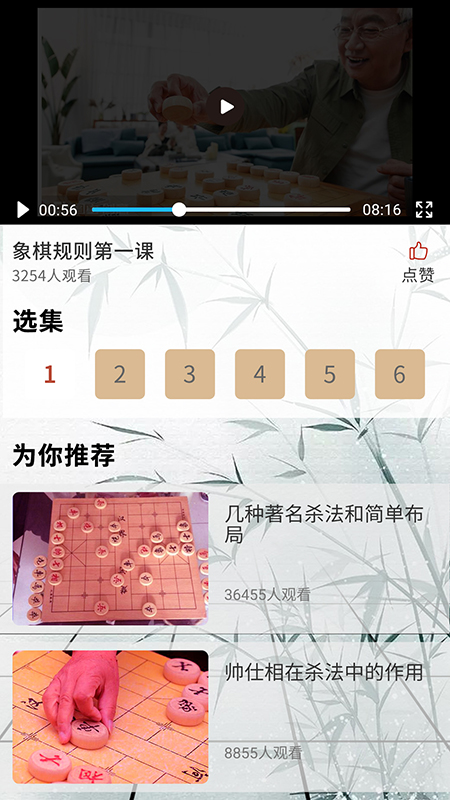 象棋高手对弈_截图4