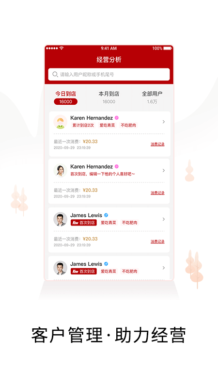 兴生活商家
