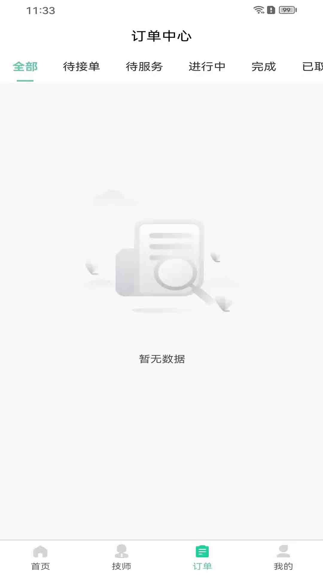 东桃到家