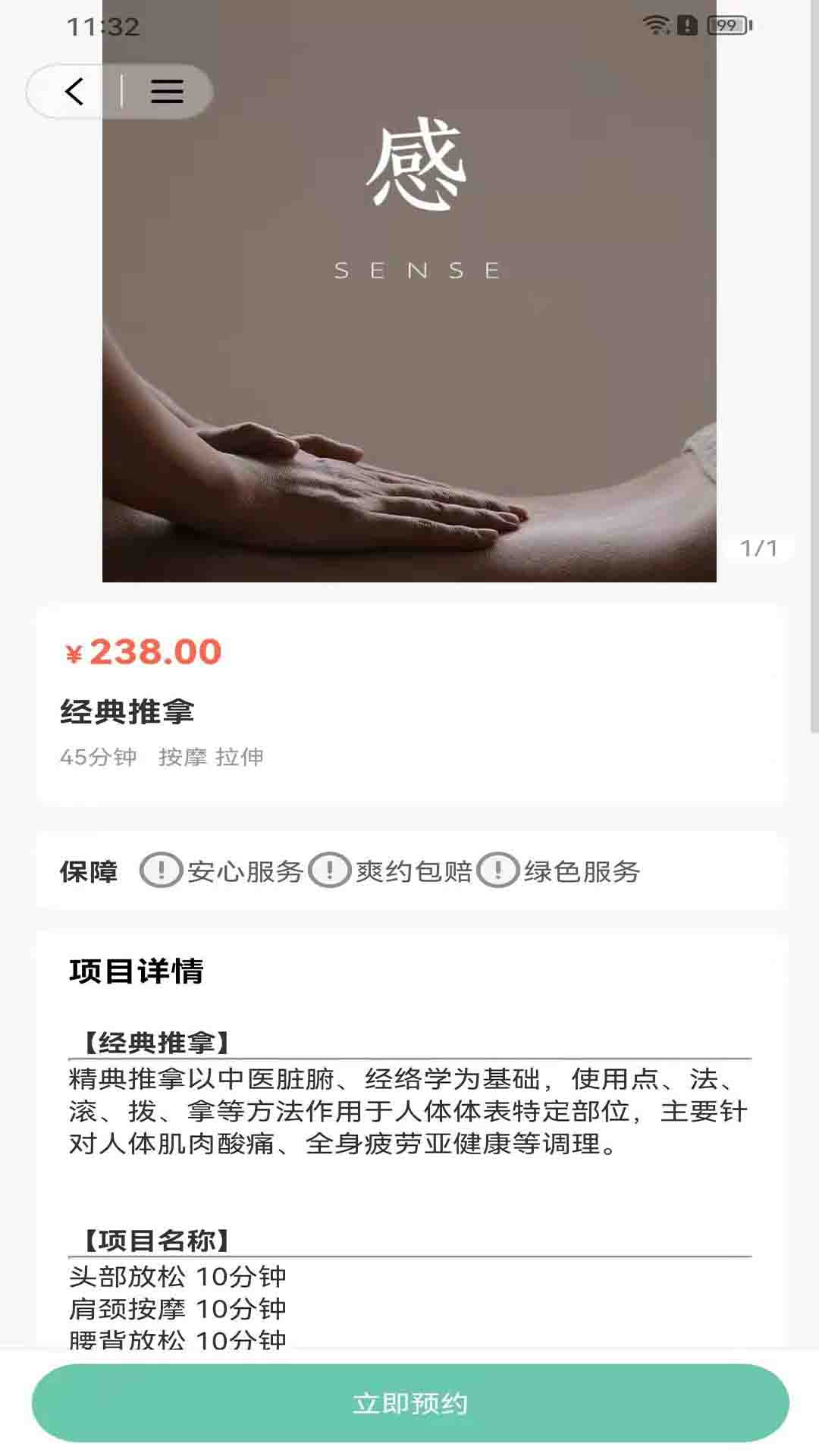 东桃到家