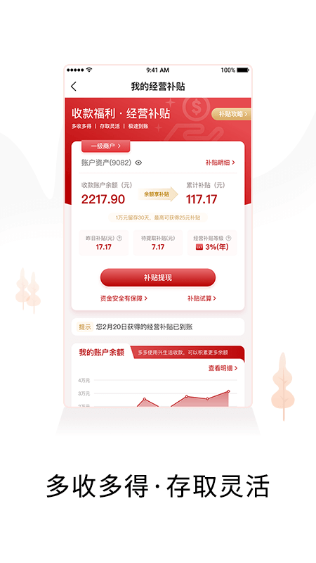 兴生活商家