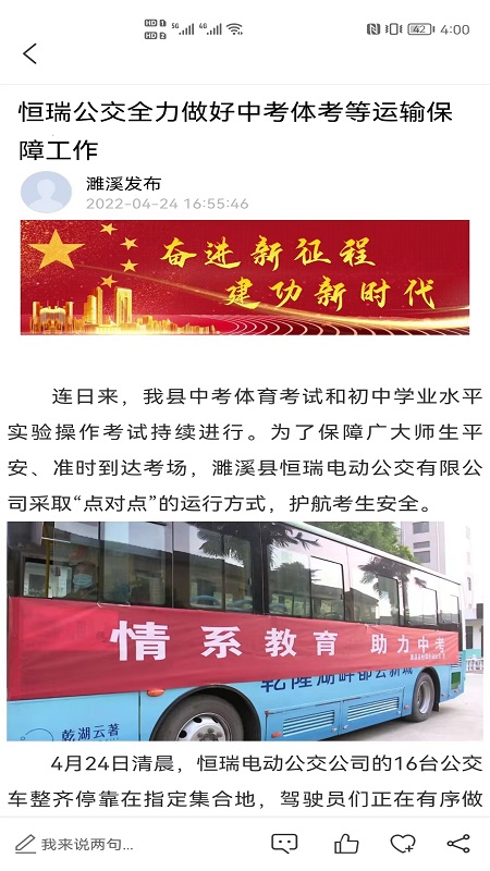 濉溪融媒