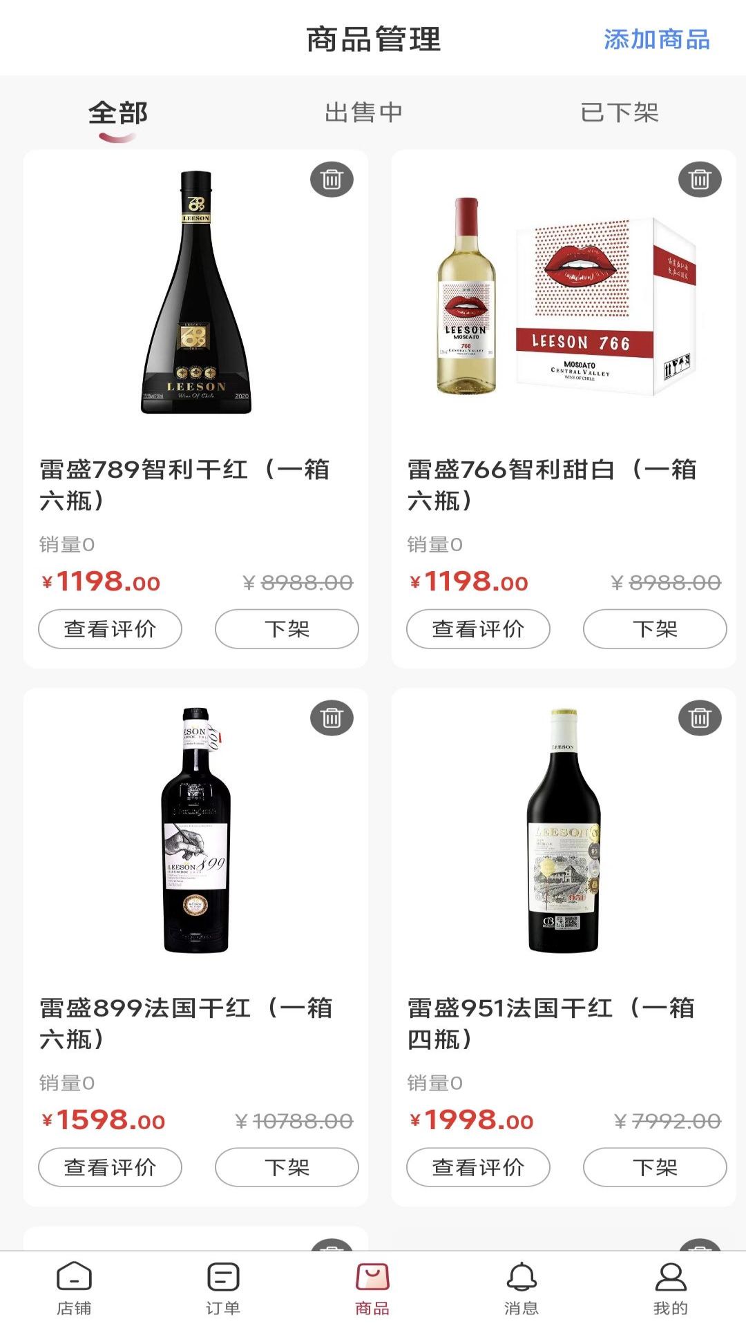 中康时代商家_截图3