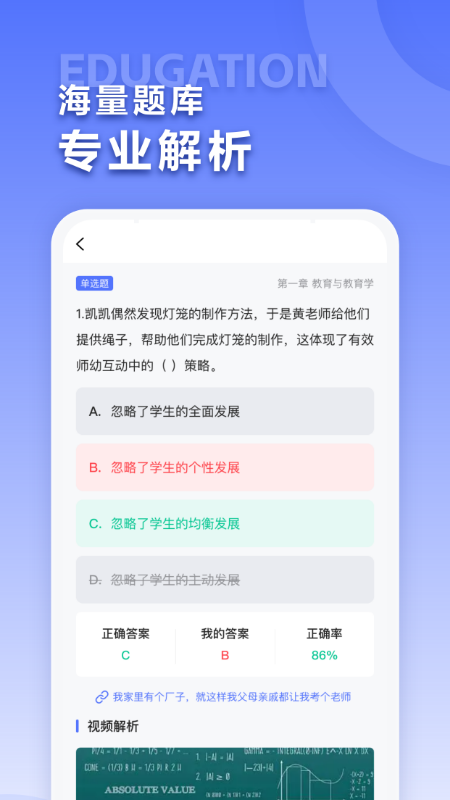 招教宝典