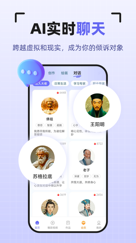 ai智能创作大师