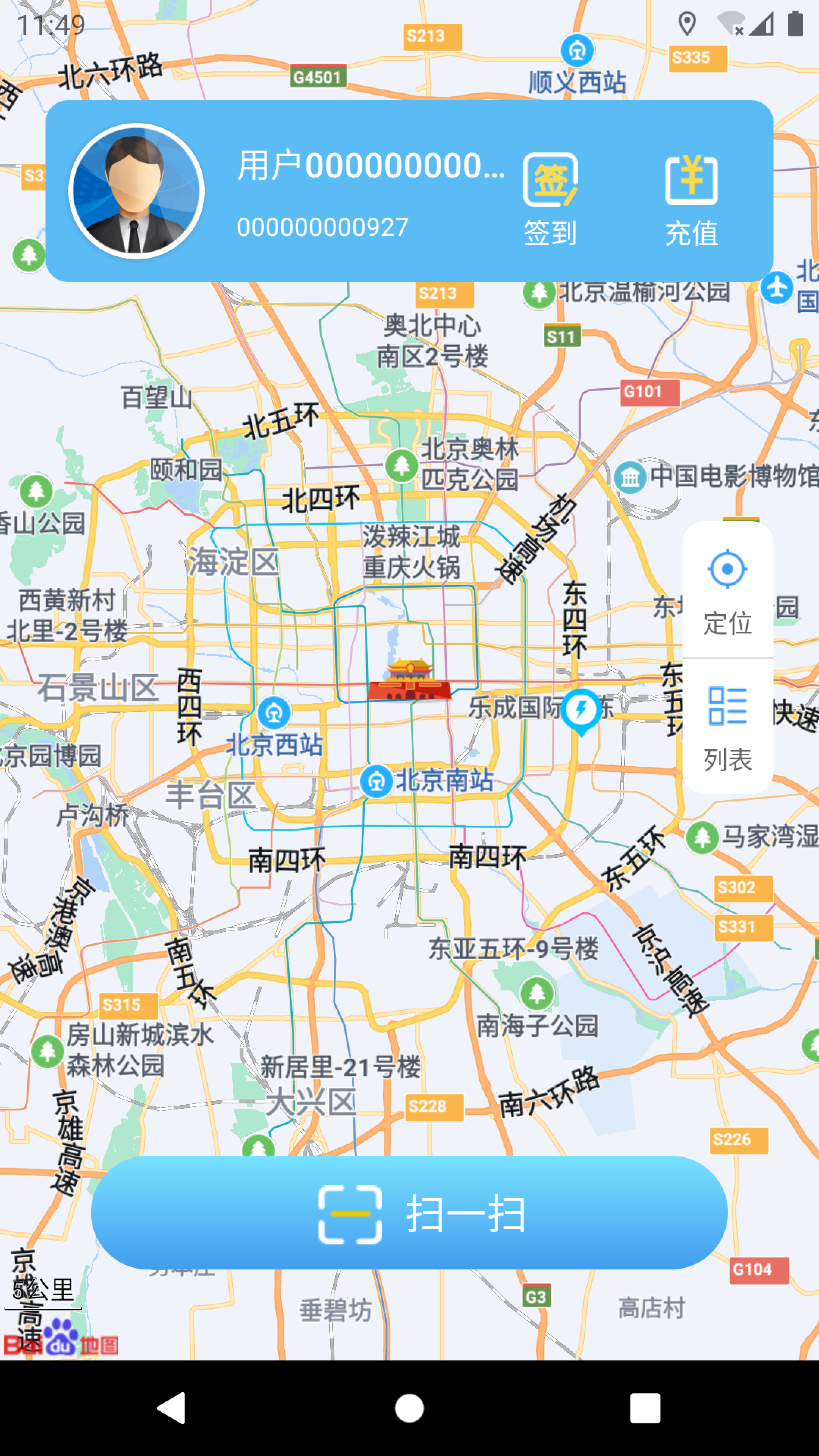 巴士充_截图2