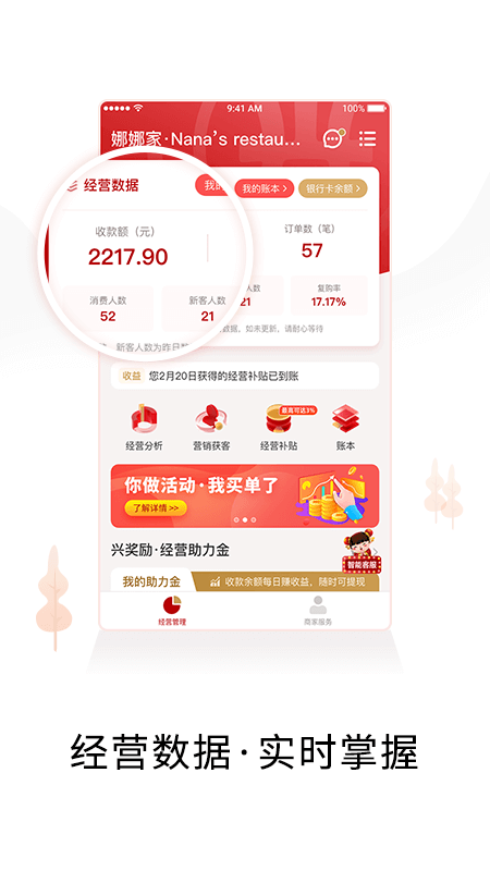 兴生活商家