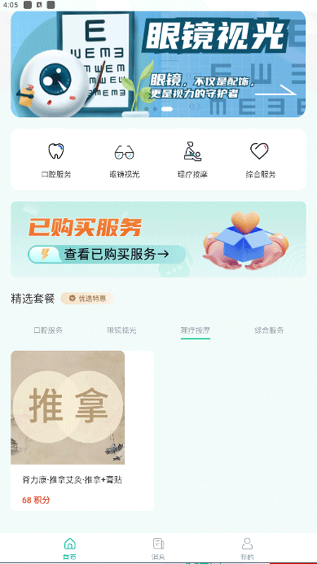 一和健康