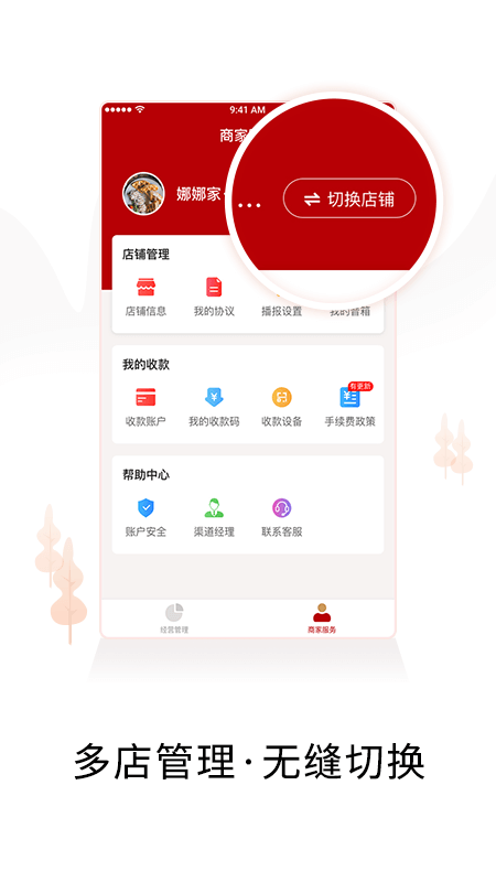 兴生活商家