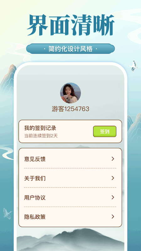 一语成箴_截图4