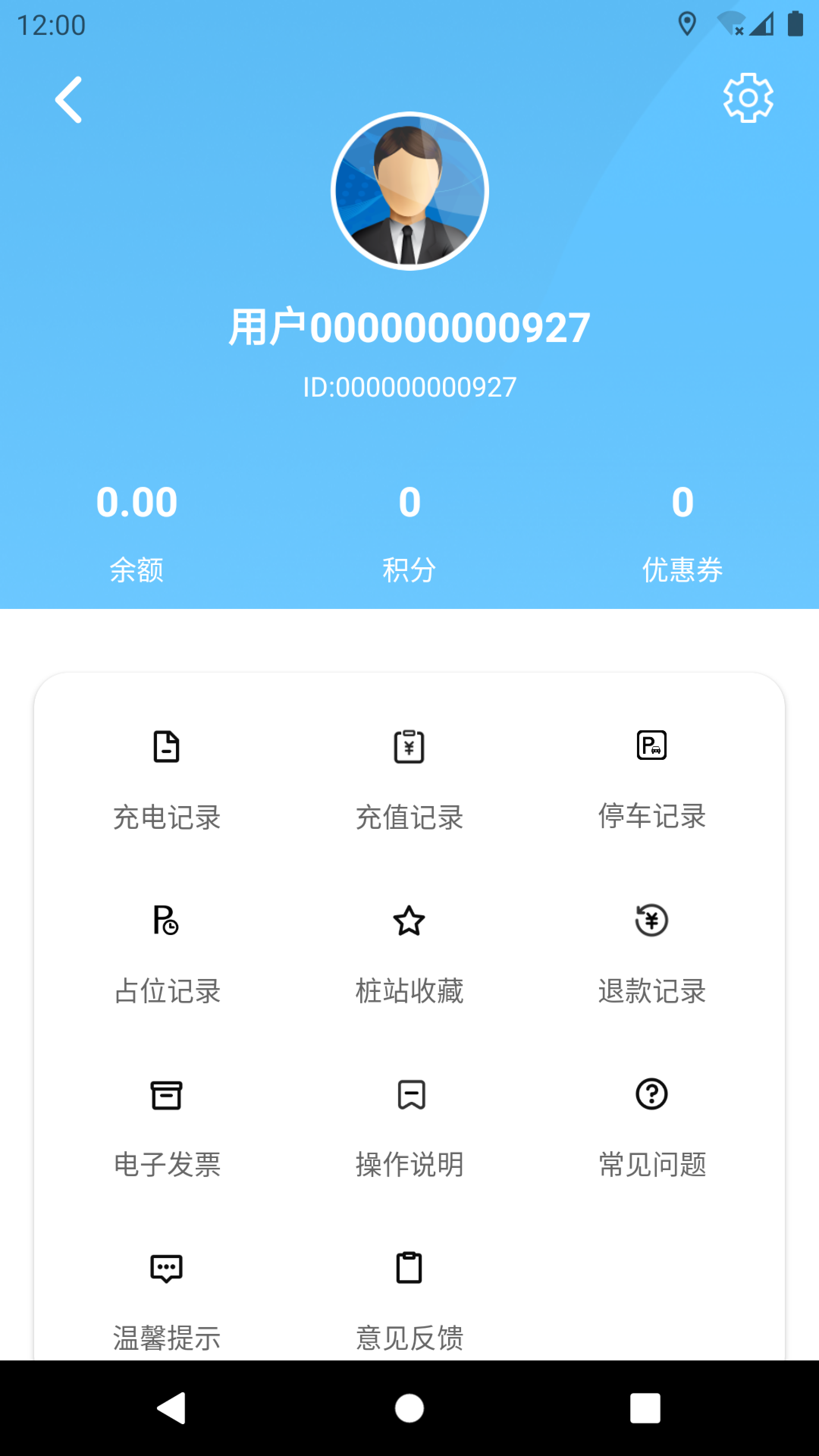 巴士充_截图4