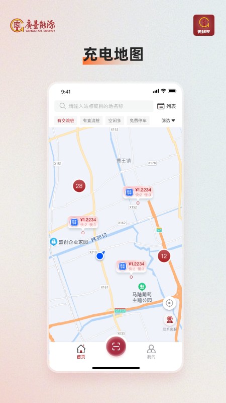 微储充
