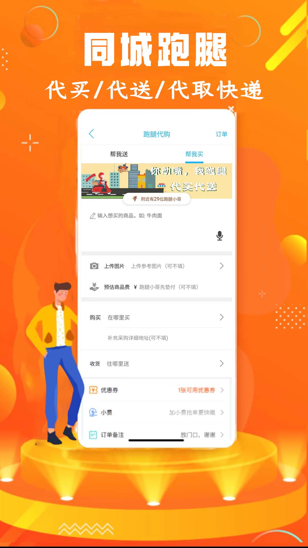 镇雄同城_截图4