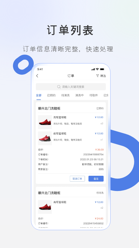 智洗家