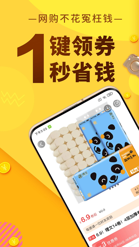 豆逛_截图1