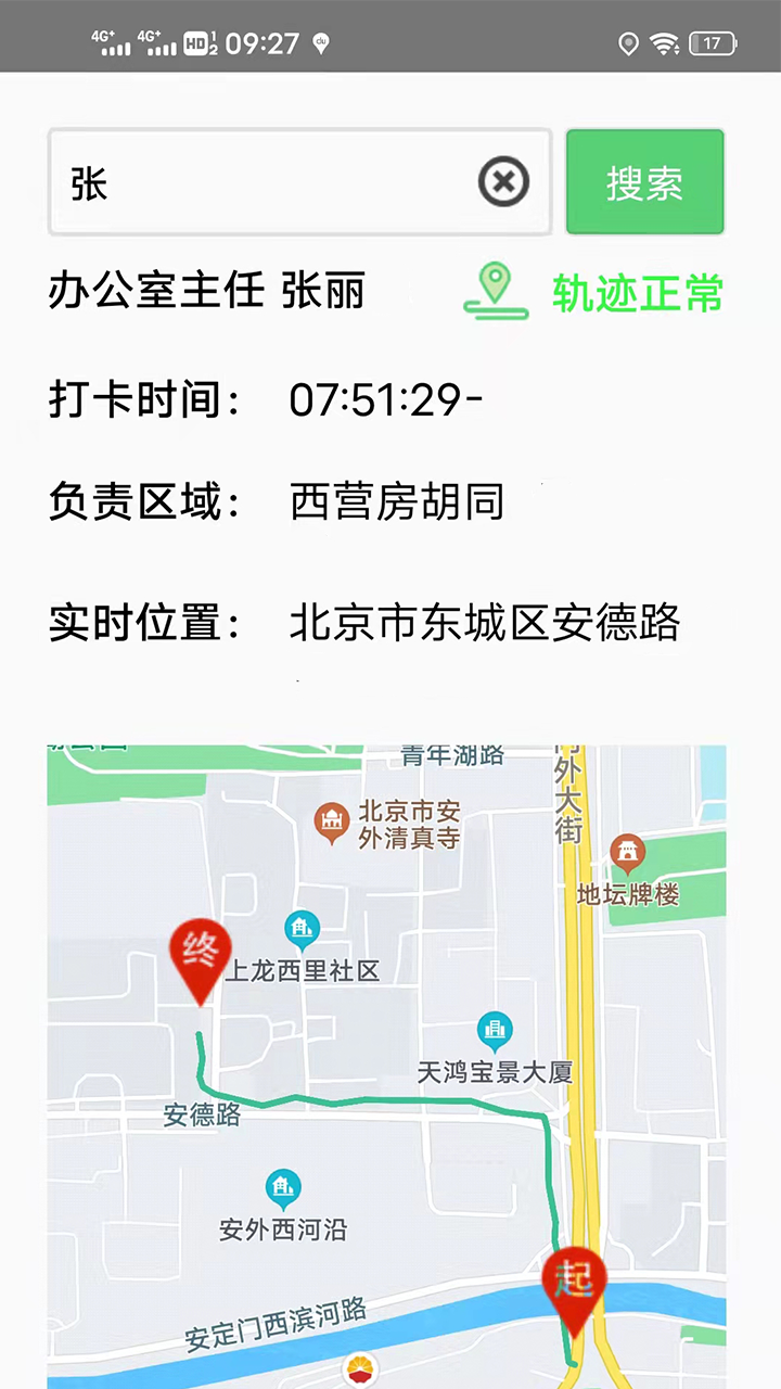 一三环境