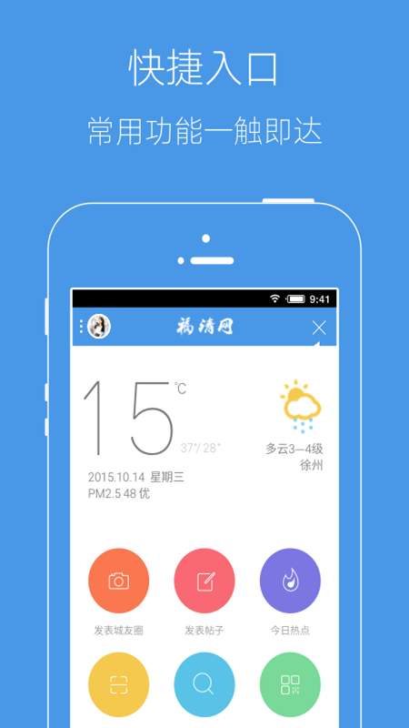 邳州论坛_截图1