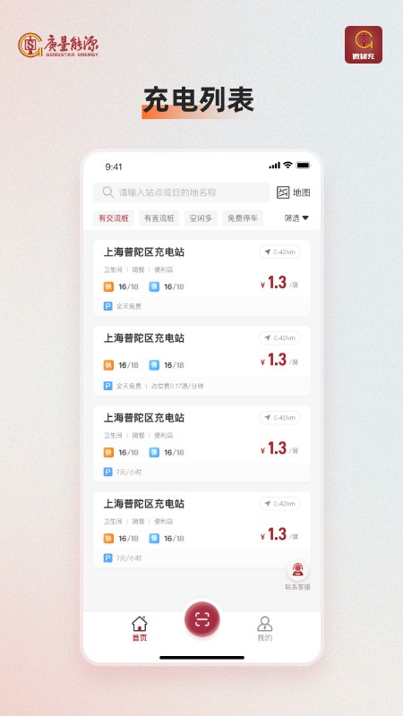 微储充