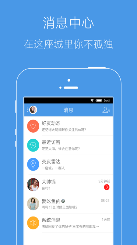 邳州论坛_截图4