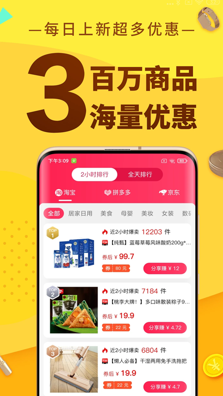 豆逛_截图3