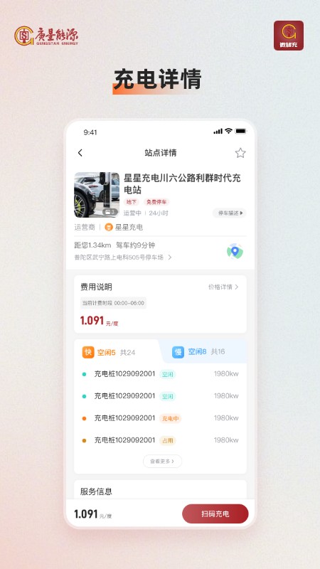 微储充