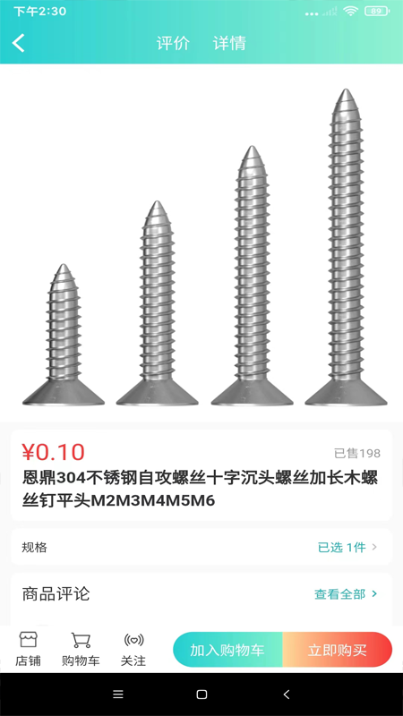 点到点