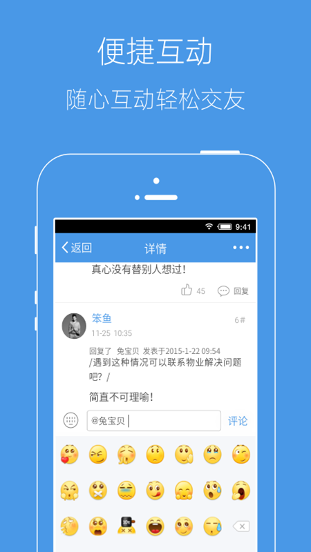 邳州论坛_截图2