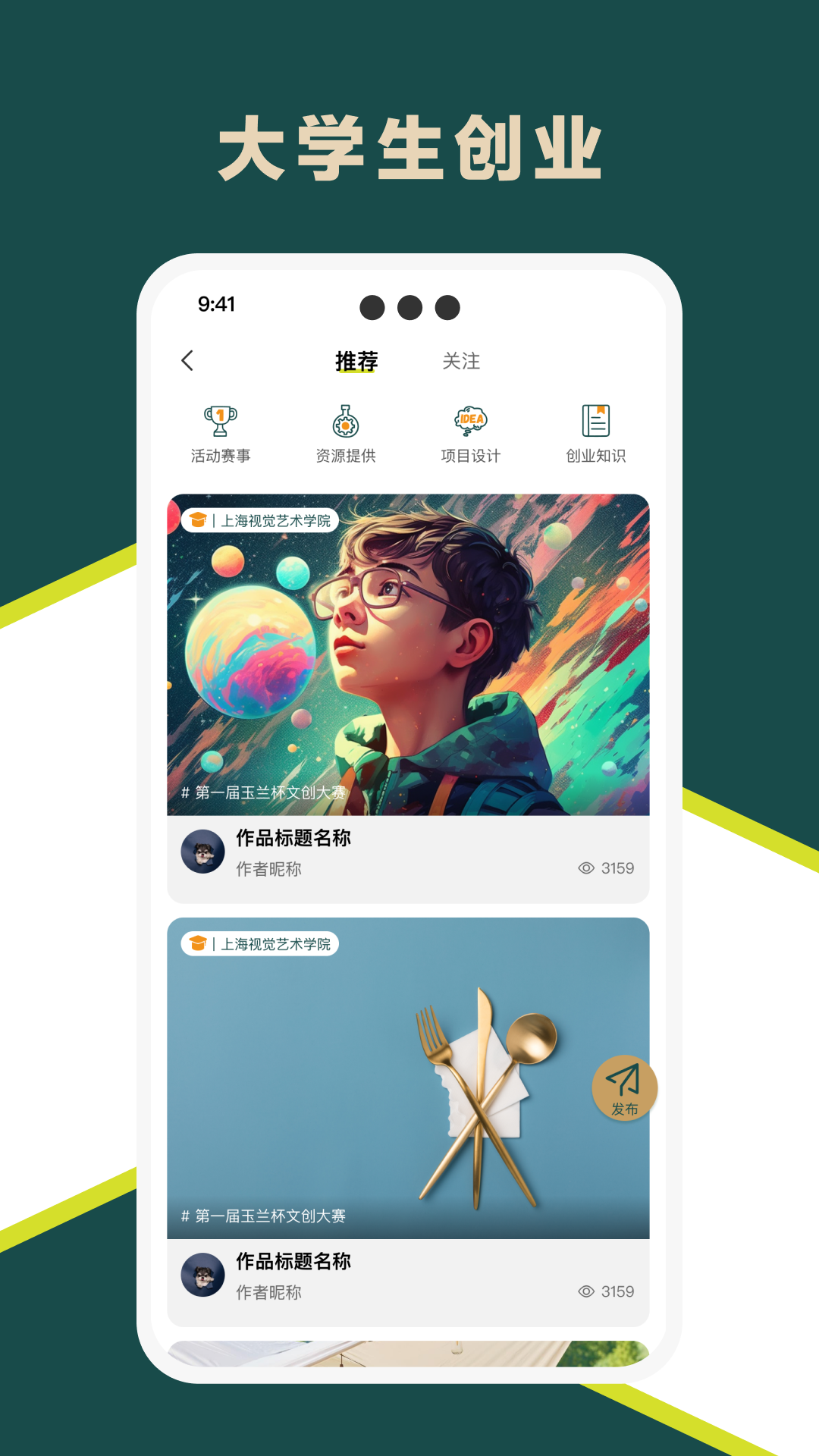 玉兰之城
